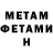 АМФЕТАМИН Розовый Mari Radio