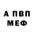 Codein напиток Lean (лин) Genma Atreides