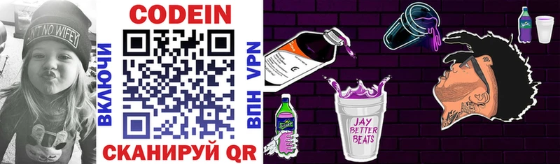 Кодеин Purple Drank  Петровск-Забайкальский 