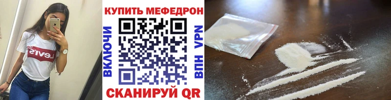 купить закладку Петровск-Забайкальский МЕФ кристаллы